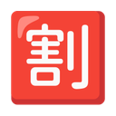google version